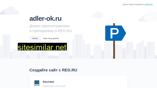 adler-ok.ru alternative sites