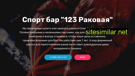 adler-raki.ru alternative sites