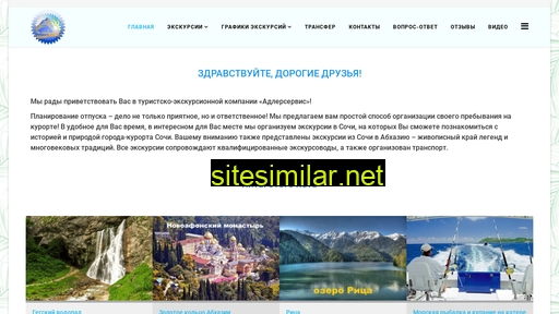 adlerservis.ru alternative sites