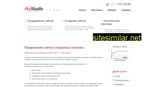 adlook.ru alternative sites