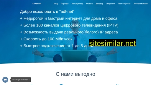 adl-net.ru alternative sites