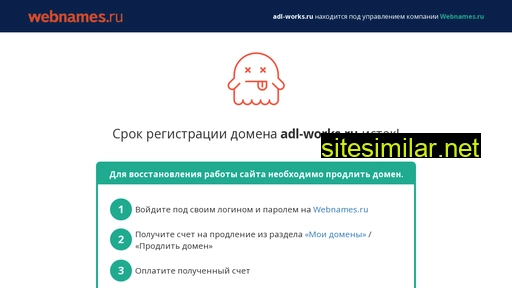 adl-works.ru alternative sites