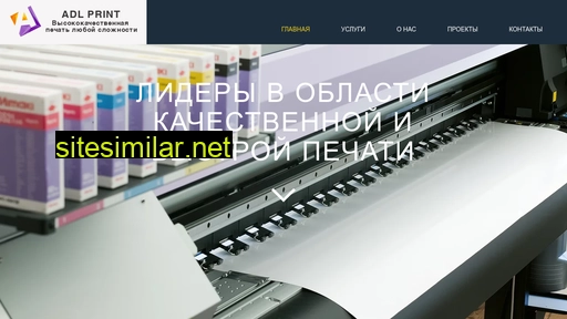 adlprint.ru alternative sites