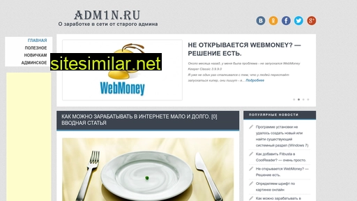 adm1n.ru alternative sites