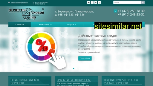 adm36.ru alternative sites