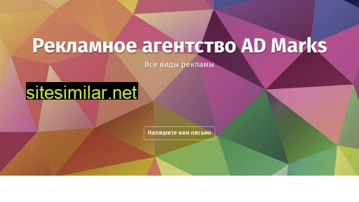 admarks.ru alternative sites