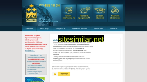 adm-1c.ru alternative sites