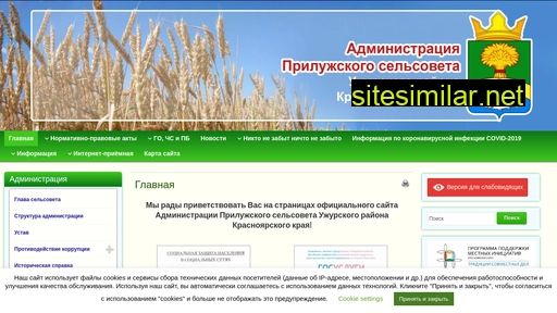adm-prilug.ru alternative sites