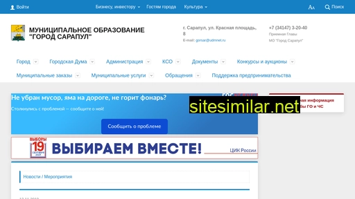 adm-sarapul.ru alternative sites
