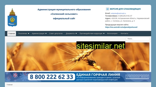 adm-solyanka.ru alternative sites