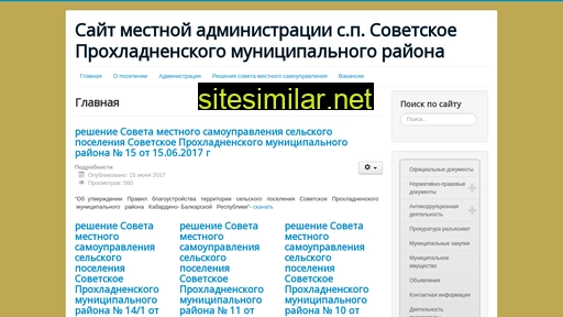 adm-sovetsk.ru alternative sites