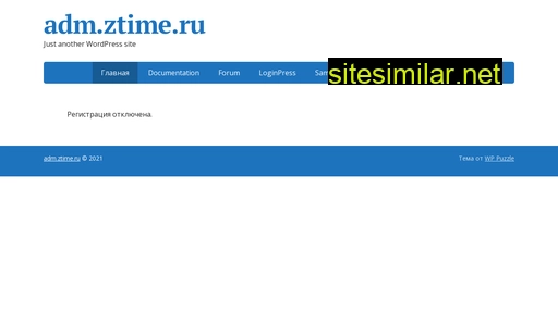 adm.ztime.ru alternative sites