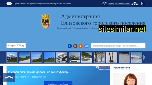 admelizovo.ru alternative sites