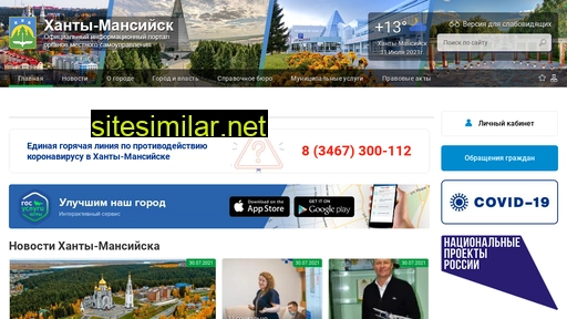 admhmansy.ru alternative sites