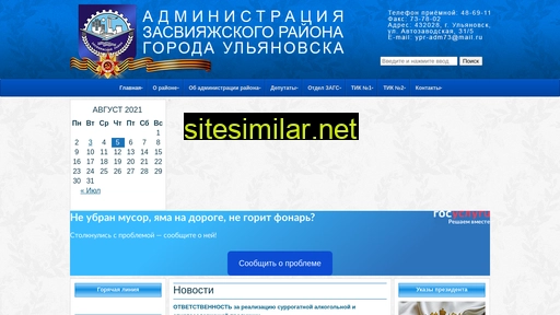admin-zasv.ru alternative sites