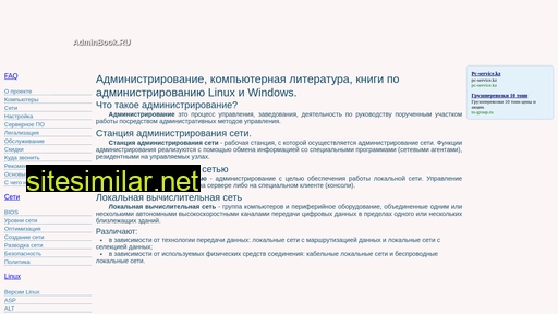 adminbook.ru alternative sites