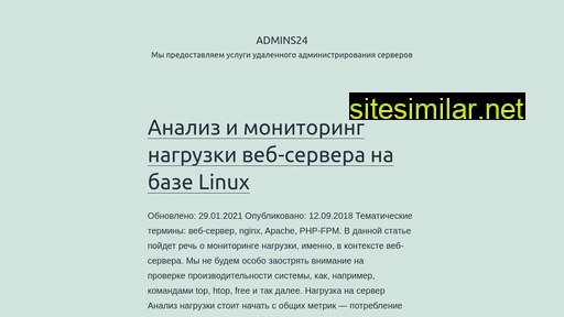admins24.ru alternative sites