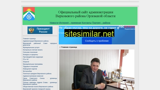 adminverhov.ru alternative sites