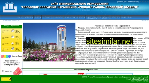 admnar.ru alternative sites
