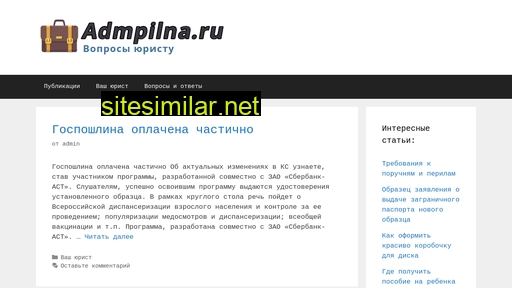admpilna.ru alternative sites