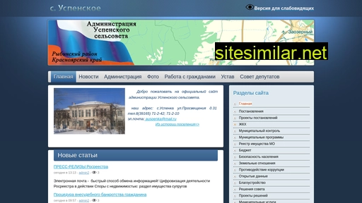 admuspenka.ru alternative sites