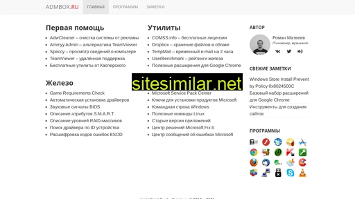admbox.ru alternative sites