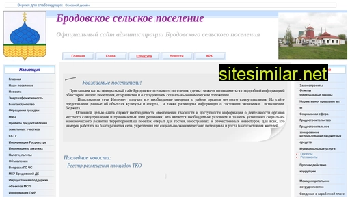 admbrodovoe.ru alternative sites