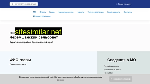 admcheremshanka.ru alternative sites