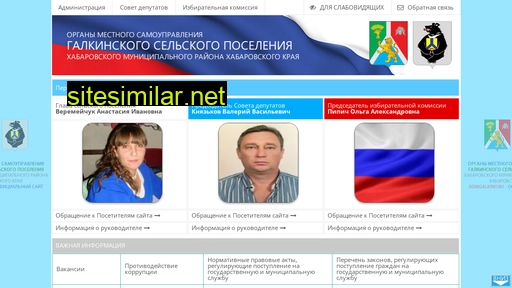 admgalkino.ru alternative sites