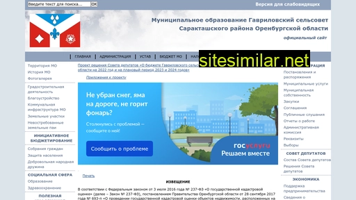 admgavrilovka.ru alternative sites