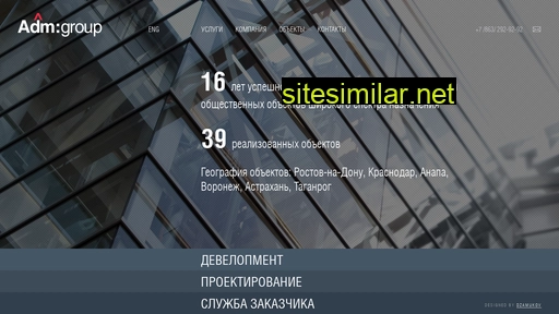 admgroup.ru alternative sites