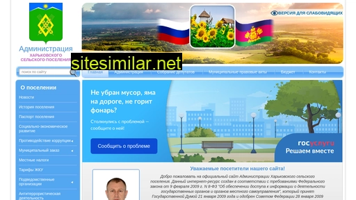admharkovskoe.ru alternative sites