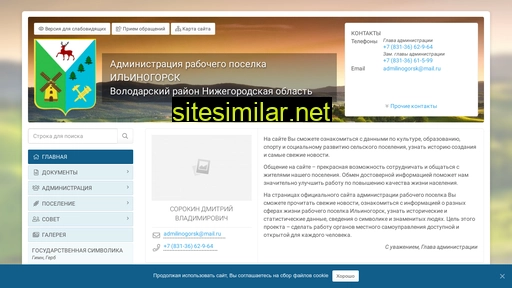 admilinogorsk.ru alternative sites