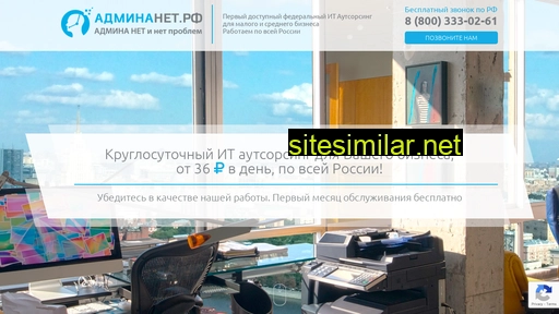 adminanet.ru alternative sites