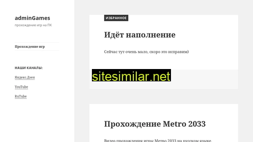 admingames.ru alternative sites