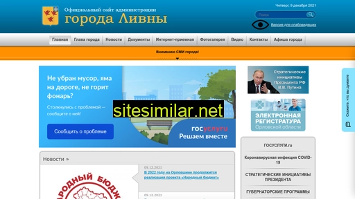 adminliv.ru alternative sites