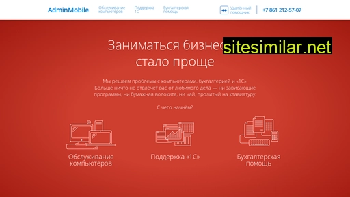 adminmobile.ru alternative sites