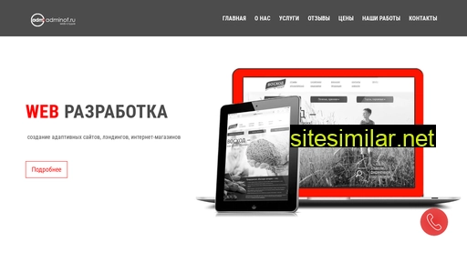 adminof.ru alternative sites