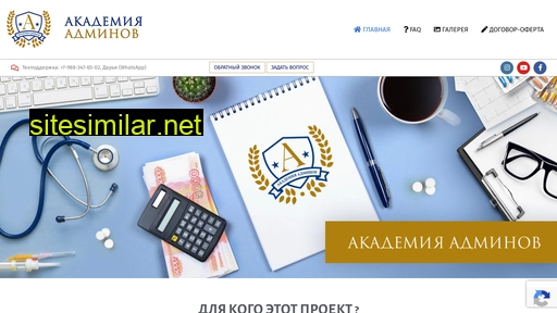 admin-academy.ru alternative sites