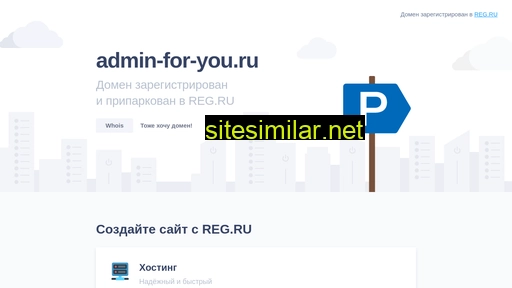 admin-for-you.ru alternative sites