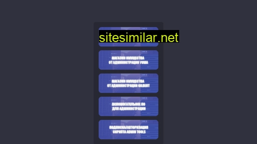 Admin-tools similar sites