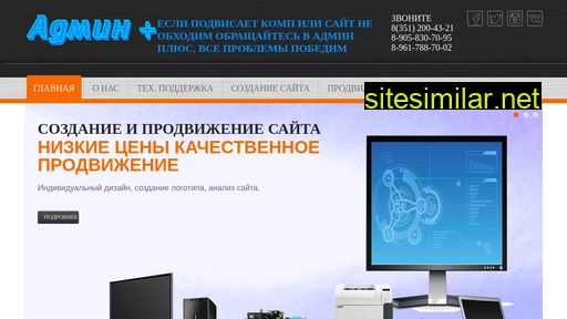 adminplus74.ru alternative sites