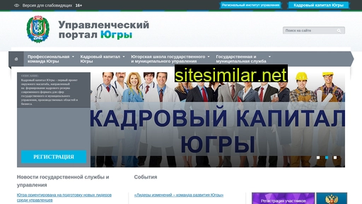 adminugra.ru alternative sites