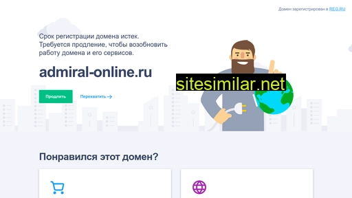 admiral-online.ru alternative sites