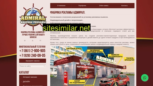 Admiral-reklama similar sites