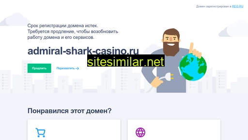 admiral-shark-casino.ru alternative sites