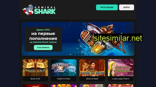 admiral-shark.ru alternative sites