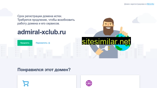 admiral-xclub.ru alternative sites