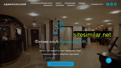 admiralfit.ru alternative sites