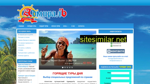 admiraltour.ru alternative sites